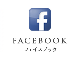 フェイスブック